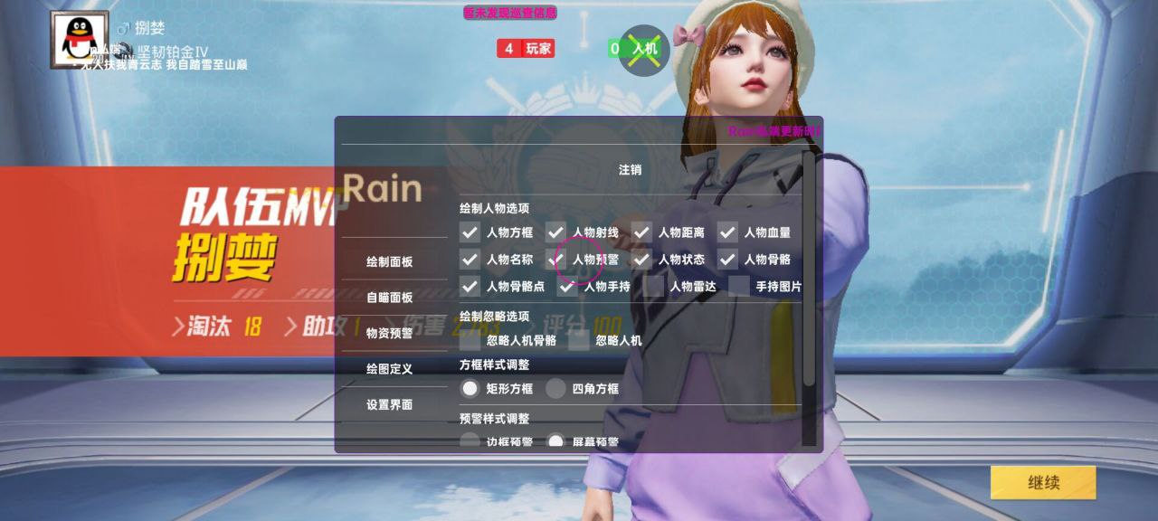 绝地求生全军出击透视挂 免费版 绝地求生全军出击透视挂 免费版 透视功能 全新体验 游戏辅助 - 相关图片